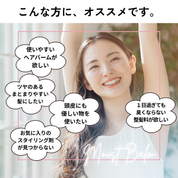 こんな方にオススメ。使いやすいヘアバームが欲しい、ツヤのあるまとまりやすい髪にしたい、1日過ぎても臭くならない整髪料が欲しい。