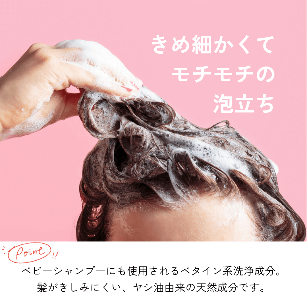 きめ細かくてモチモチの泡立ちのシャンプーの使用シーン、洗髪中の手元を表現した画像。