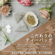 美髪 白髪対策 漢方茶 うるう茶のティーバッグ品質管理 静岡工場製造 有機JAS認証取得