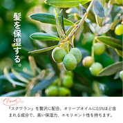 ヘアオイル ミスト スクワラン配合 植物性由来保湿成分 高い保湿力 エモリエント性 敏感肌でも安心 うるうミストオイル