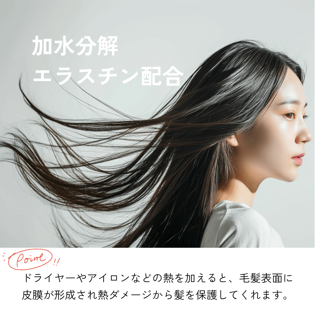 加水分解エラスチン配合の女性が髪をなびかせる画像。健康的な髪の美しさを表現。