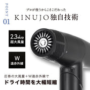 KINUJO PRO ヘアドライヤー 風量と温度の組み合わせ