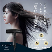 KINUJO PRO ヘアドライヤー 約333g 軽量設計